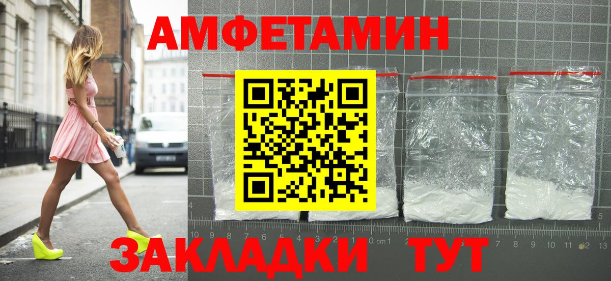Amphetamine 97% Амурск