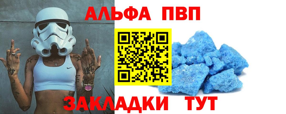 Alfa_PVP Соль  Alpha-PVP  Амурск  Вход с VPN  Alpha-PVP VHQ 