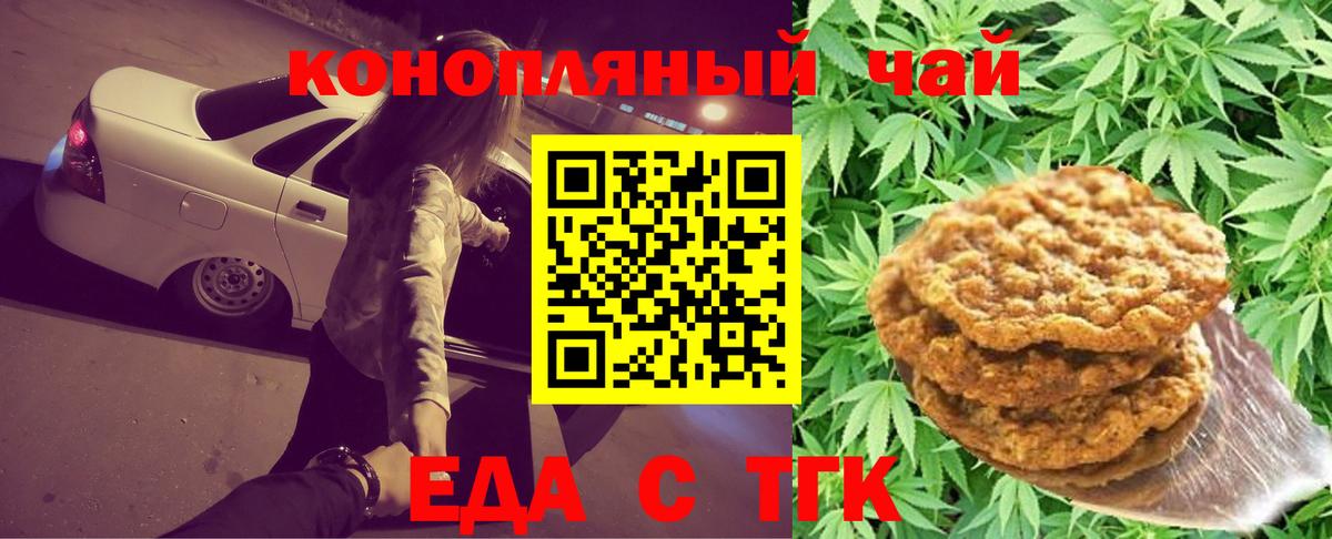 Cannafood конопля  Вход с VPN  Амурск 