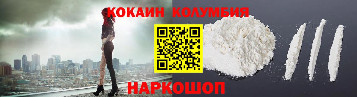 КОКАИН Эквадор  Cocaine Перу  Вход с VPN  КОКАИН  Амурск 