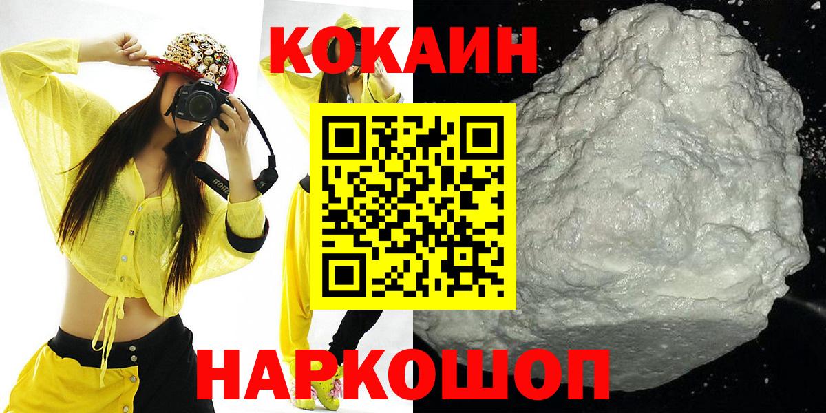 КОКАИН Эквадор Амурск