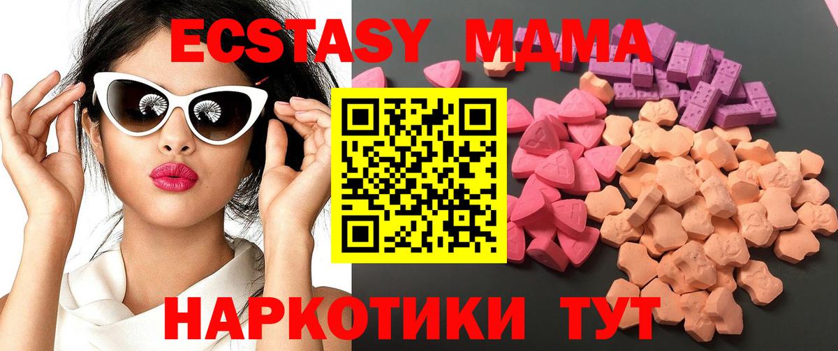 Амурск  ЭКСТАЗИ MDMA  ЭКСТАЗИ  Экстази Philipp Plein  Вход с VPN 