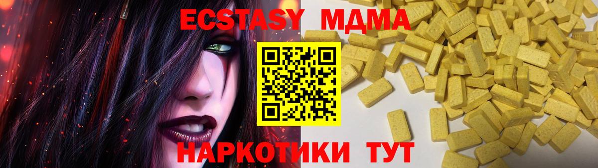 Экстази Cube Амурск