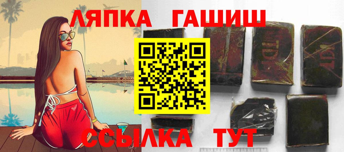 ГАШИШ 40% ТГК  ГАШ  продажа наркотиков  Вход с VPN  Амурск 