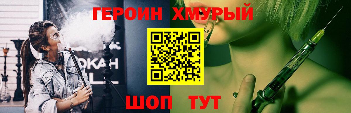 Амурск  ГЕРОИН афганец  Вход с VPN 