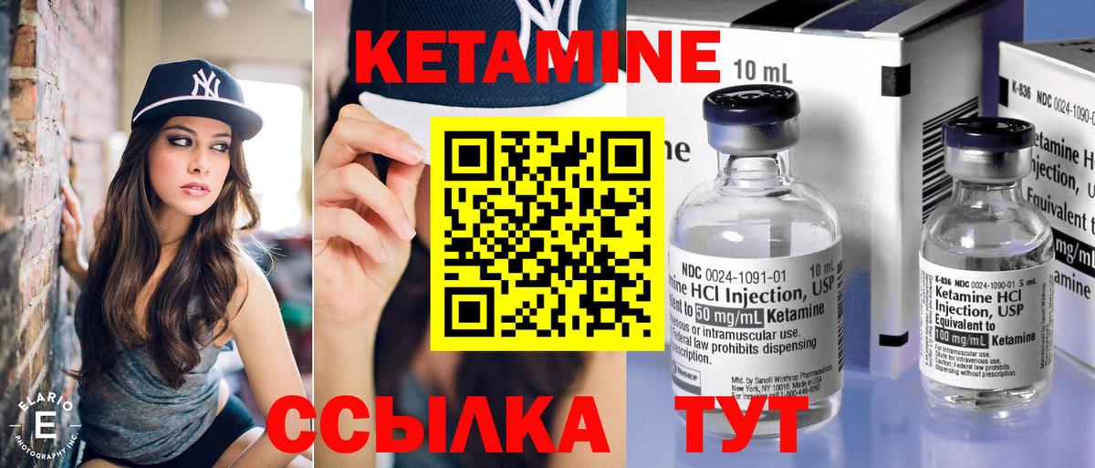 Кетамин VHQ  Вход с VPN  Кетамин VHQ  Амурск 