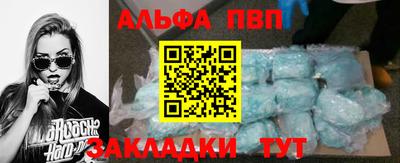 таблы Славянск-на-Кубани