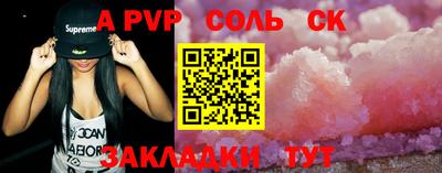 таблы Славянск-на-Кубани
