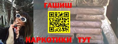героин Сланцы