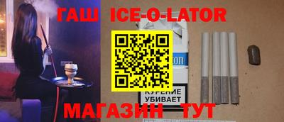 героин Сланцы