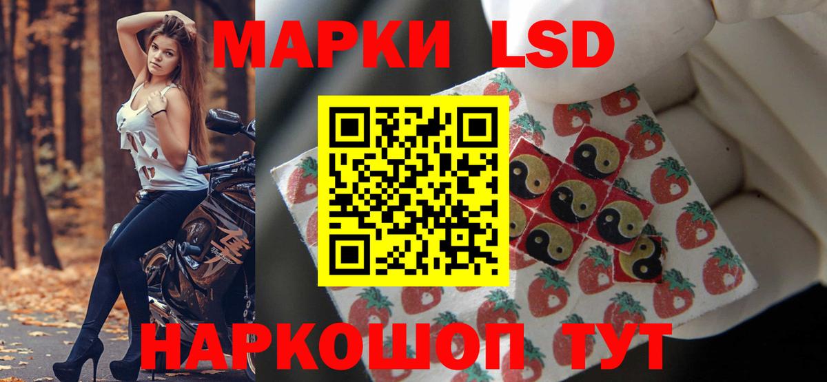 LSD-25 экстази ecstasy  LSD-25 экстази кислота  Амурск  hydra онион  Вход с VPN 