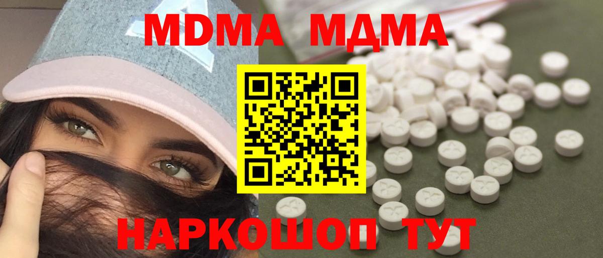 МДМА crystal Амурск