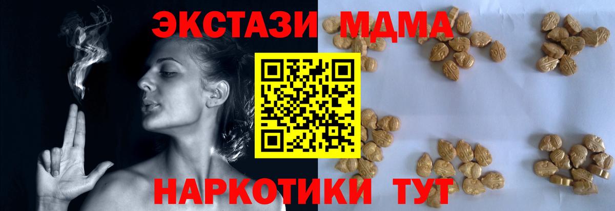 MDMA  МДМА Molly  МДМА молли  Вход с VPN  Амурск 