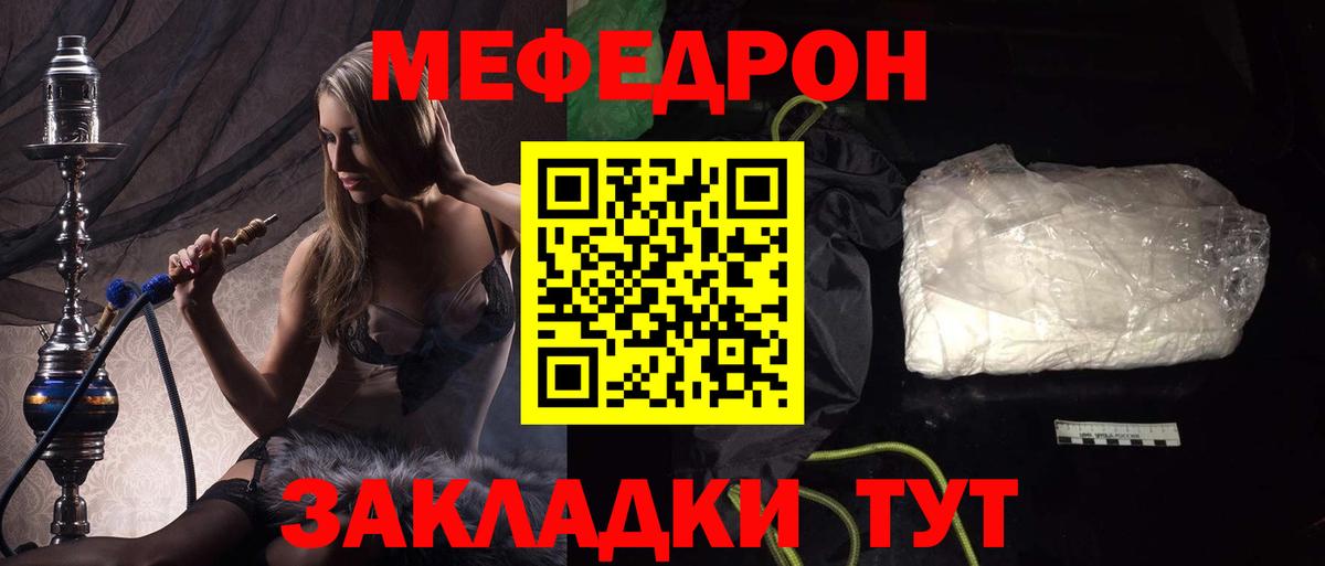 Меф кристаллы Амурск