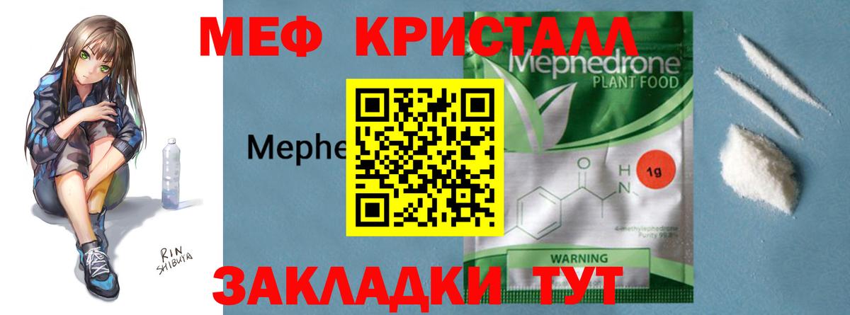 МЯУ-МЯУ мука  Вход с VPN  что такое наркотик  МЯУ-МЯУ мука  Амурск 