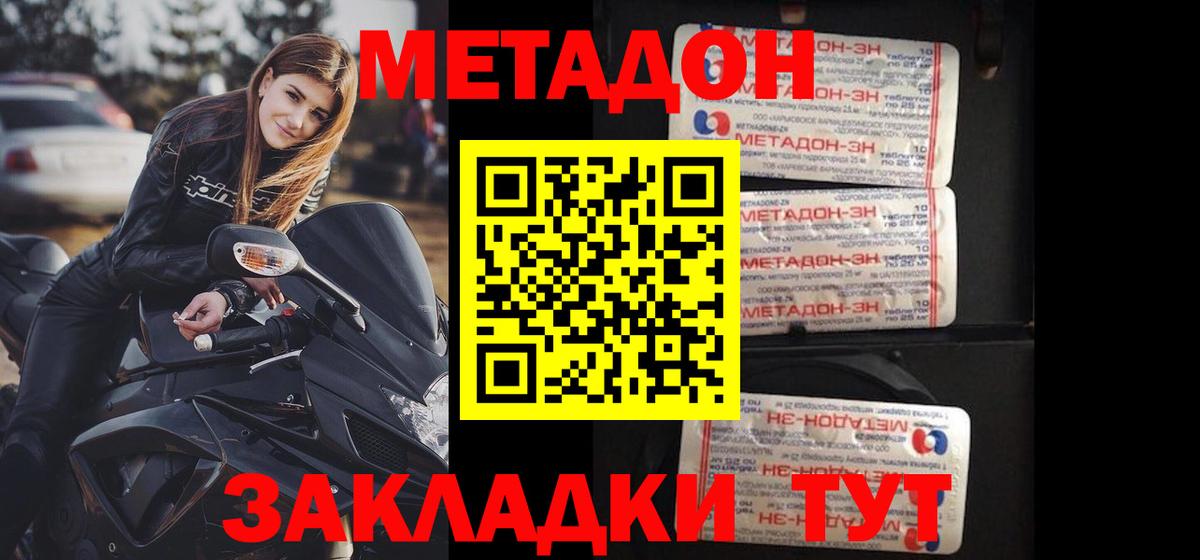 МЕТАДОН мёд  Метадон белоснежный  Амурск  Вход с VPN 