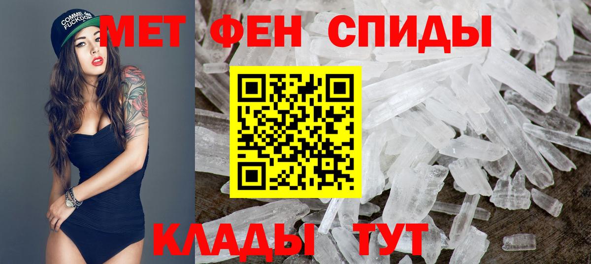 Первитин кристалл  Вход с VPN  Амурск 