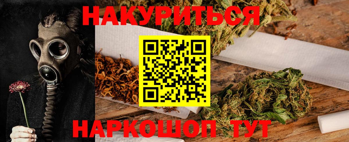 МАРИХУАНА гибрид  МАРИХУАНА ГИДРОПОН  Шишки марихуана VHQ  Бошки марихуана THC 21%  Амурск  Вход с VPN 